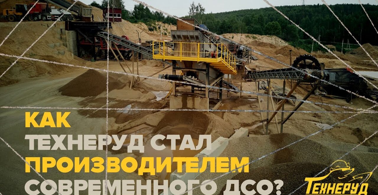 Как мы стали производителям ДСО?